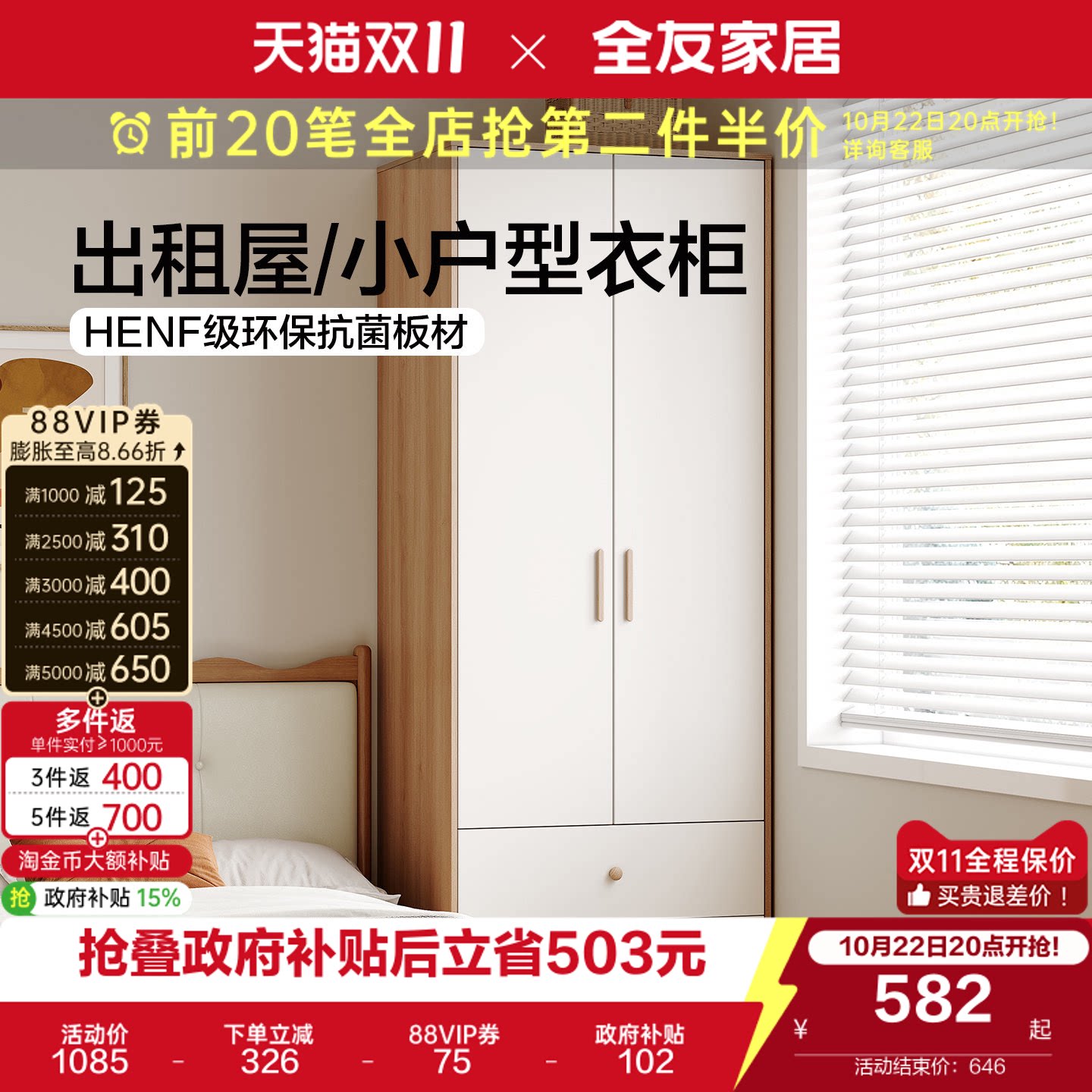 全友家居原木奶油风HENF级两门衣柜小户型家用卧室成品衣橱柜子