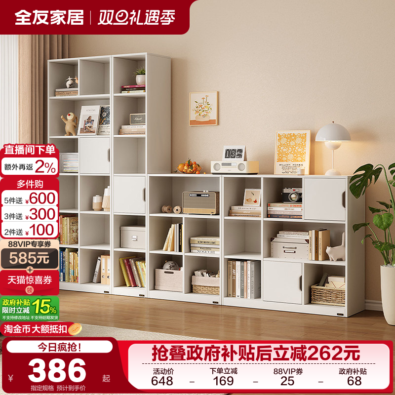 全友家居现代简约模块组合书柜客厅书房家用收纳储物落地靠墙书橱