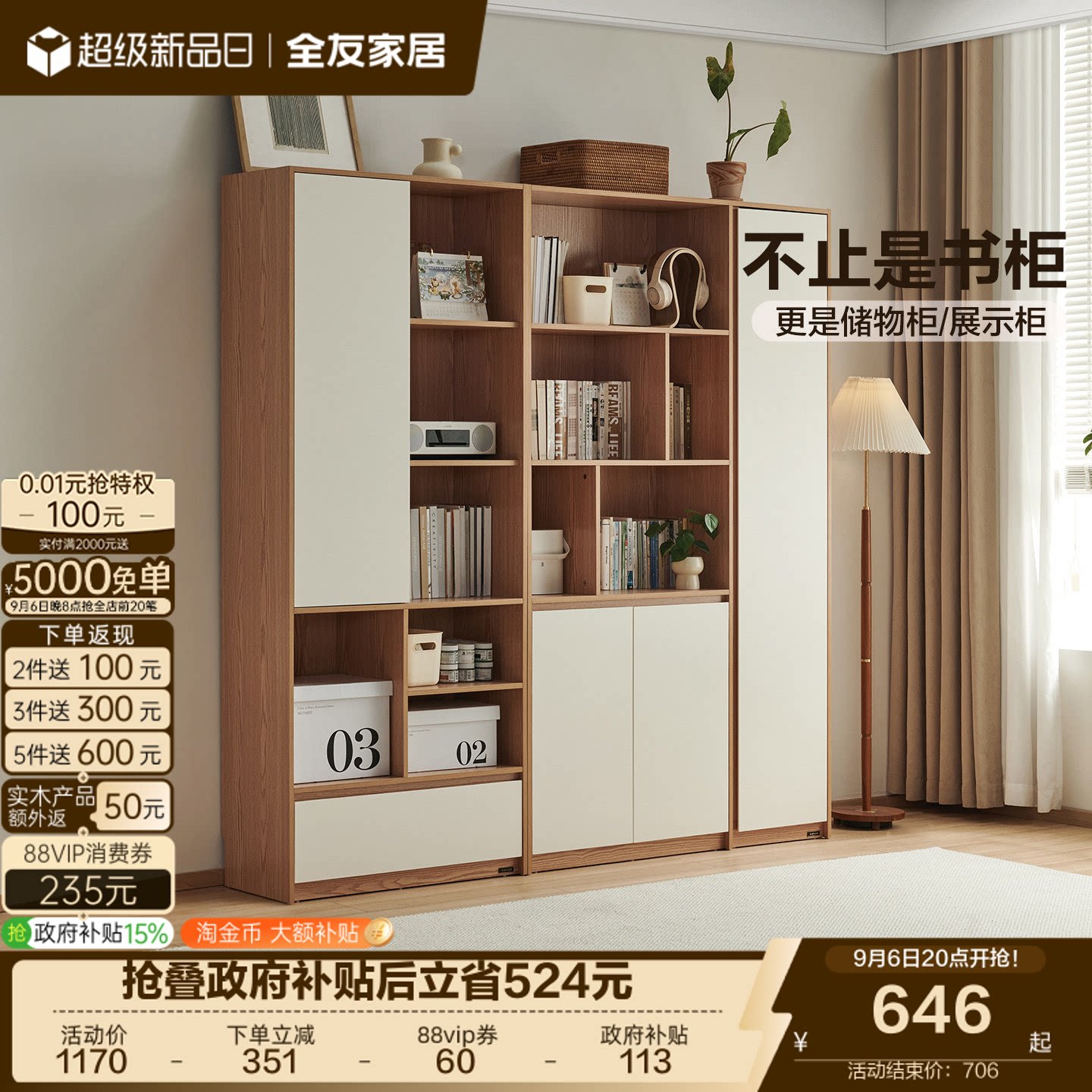 商品图片