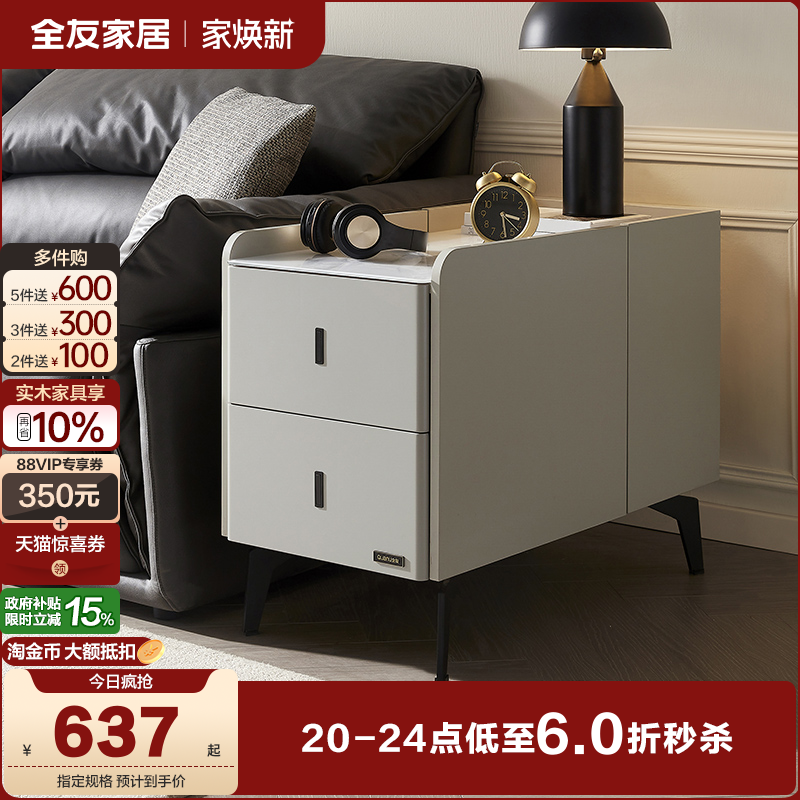 全友家居沙发边柜床头柜