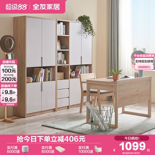 全友家居北欧风组合书柜小户型客厅书房家用储物收纳柜靠墙书橱