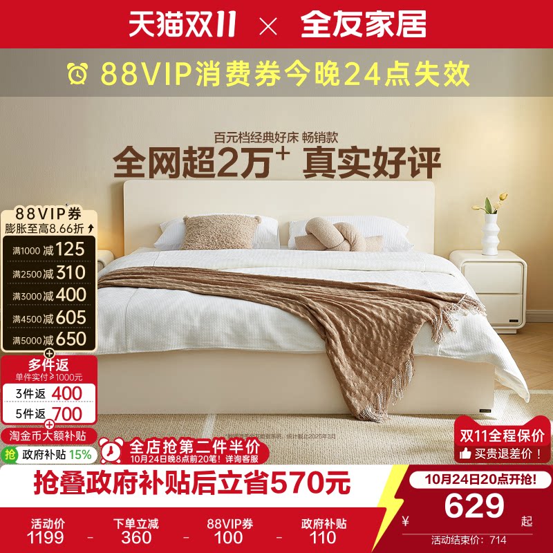 全友家居奶油风卧室板式床1米8双人床小户型出租房1米5单人床家具