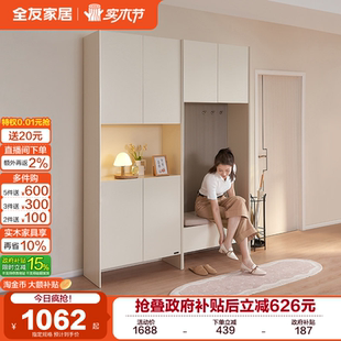 政府补贴全友家居大容量多层超大鞋 柜家用门口入户玄关一体储物柜