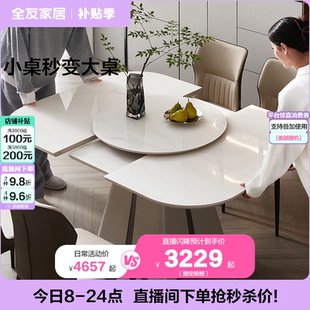 玻璃餐桌家用小户型客厅折叠伸缩方桌带转盘 全友家居现代简约新款