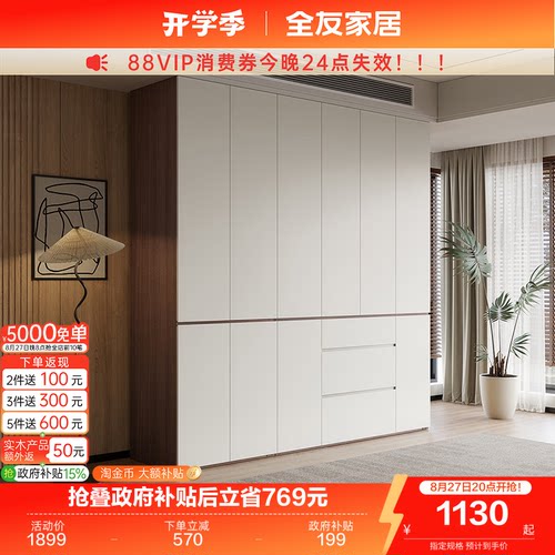 全友家居现代简约加高衣柜