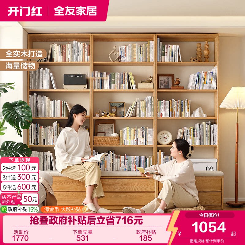 全友家居北欧风组合卡座书架书柜图片