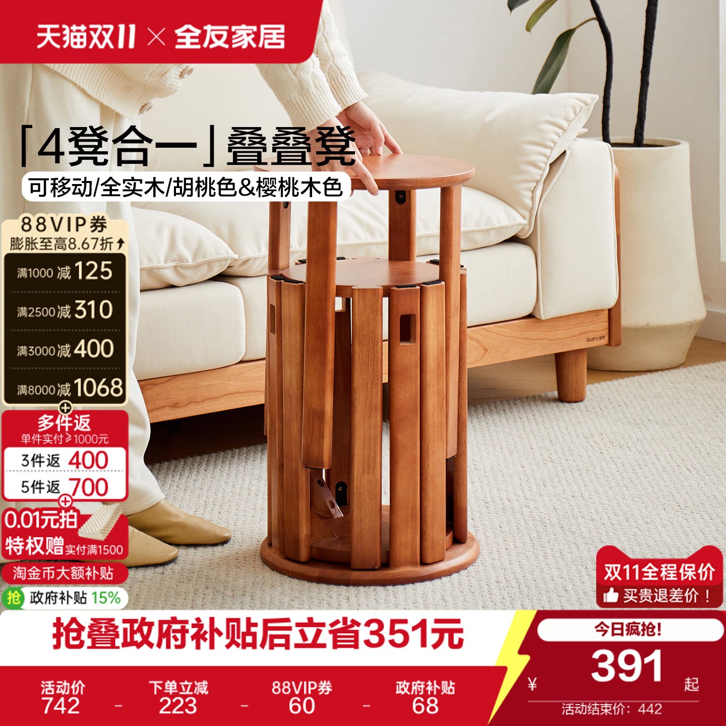全友家居原木风实木叠放凳子客厅家用餐椅可组合茶几移动小边几KS
