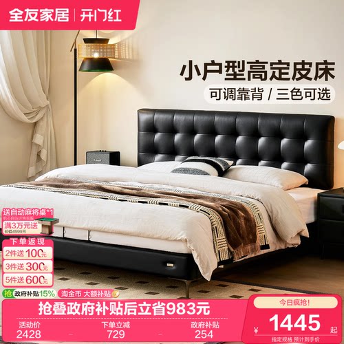 全友家居中古风意式魔方真皮床