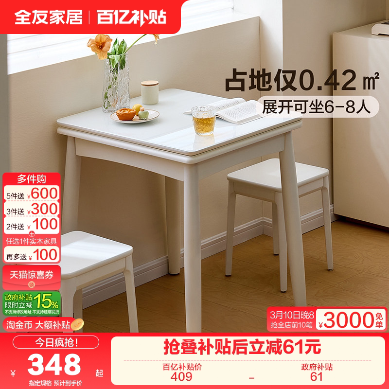 全友家居现代简约小户型客厅折叠餐桌椅组合家用玻璃饭桌实木脚桌