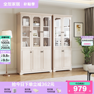 玻璃门书柜置物书架书房书橱落地储物书桌柜 政府补贴全友家居美式