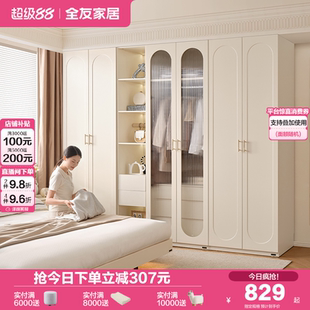 奶油风衣柜卧室2025新款 全友家居法式 多功能收纳储物成品大衣橱