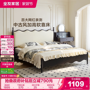 政府补贴全友家居法式 复古床1米8双人床卧室床架实木脚涟漪床1米5