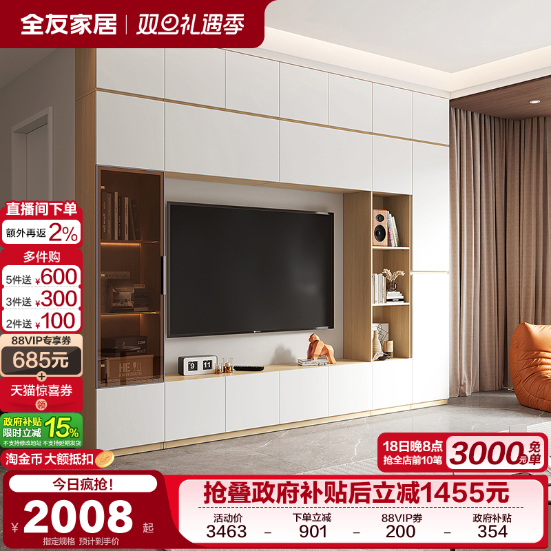 全友家居模块组合厅柜电视柜
