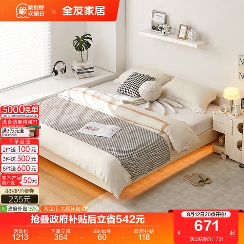 全友家居现代简约无床头悬浮床