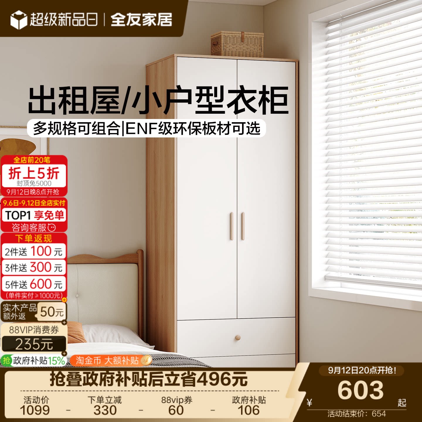 全友家居原木奶油风衣柜小户型图片