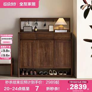 政府补贴全友家居入户鞋 家用玄关柜 柜储物柜一体2025新款 新中式