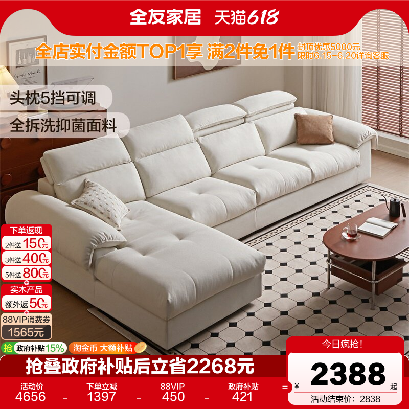 全友家居简约仿棉麻布艺沙发客厅新款L型转角白鸥沙发可拆洗家具
