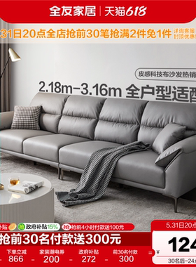 政府补贴全友家居简约科技布艺沙发客厅家用大象耳朵直排灰色沙发