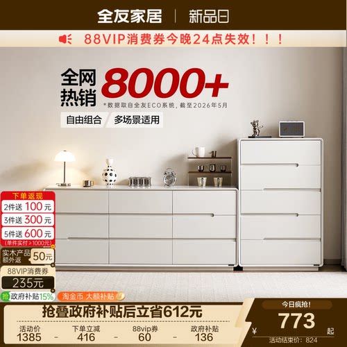 全友家居现代简约客厅储物柜斗柜