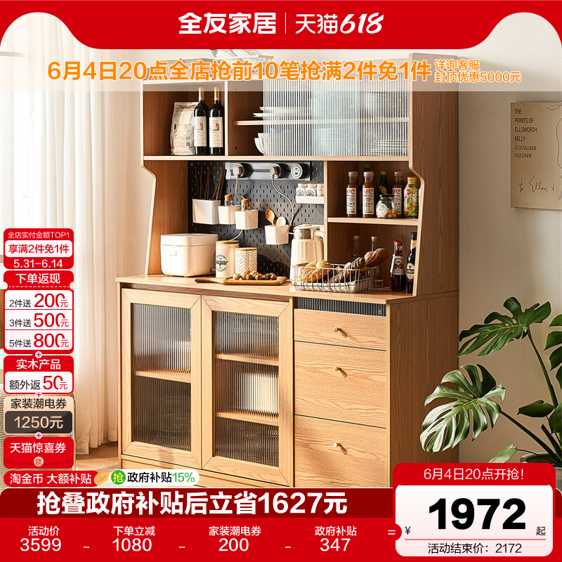 全友家居原木风餐边柜靠墙一体厨房家用橱柜酒柜客厅置物柜茶水柜