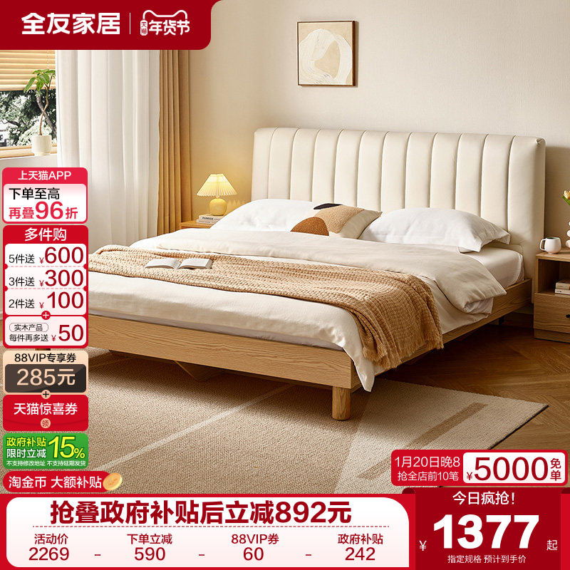 全友家居原木风储物收纳床主卧室1米8双人床小户型1米5单人悬浮床,住宅家具,板式床,淘宝优惠券,粉丝福利购,淘宝优惠卷