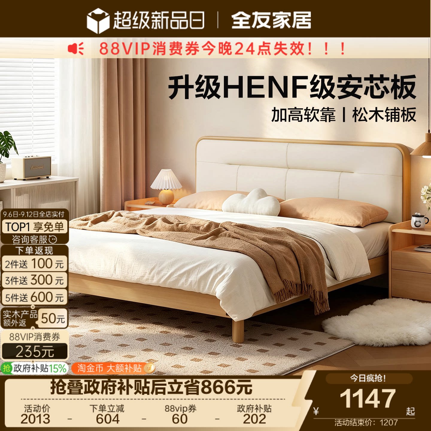 全友家居新中式胡桃色软包床图片