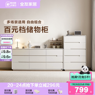 政府补贴全友家居现代简约客厅储物置物柜卧室阳台家用收纳五斗柜