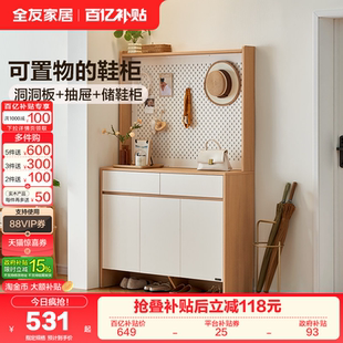 全友家居现代简约入户门口鞋 洞洞板置物架原木风玄关柜 柜2026新款