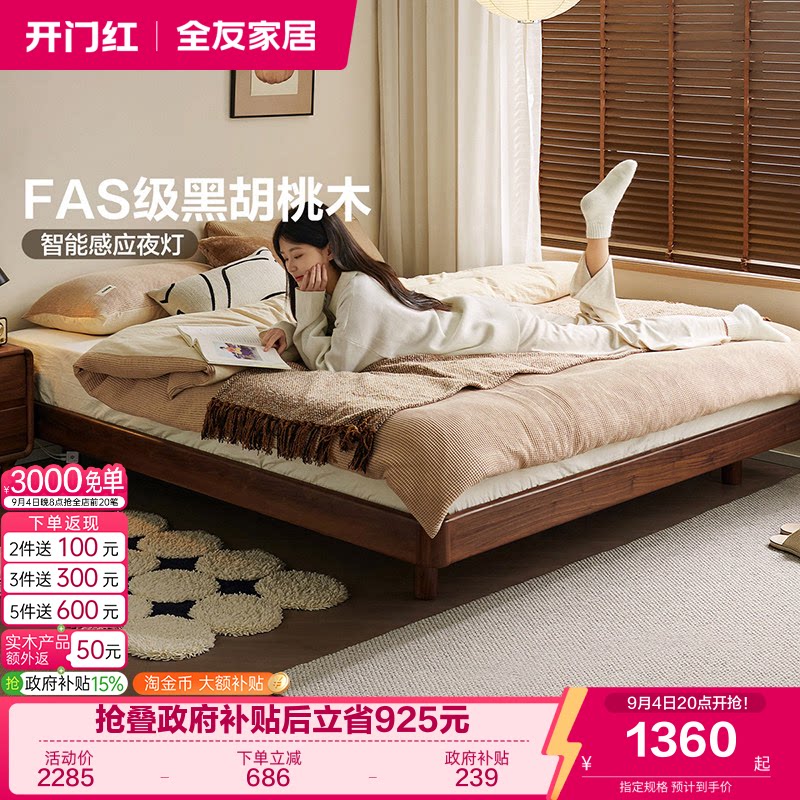全友家居北欧风格榻榻米床图片