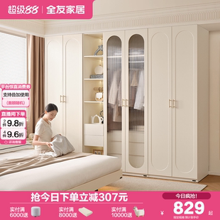 奶油风衣柜卧室2025新款 全友家居法式 多功能收纳储物成品大衣橱