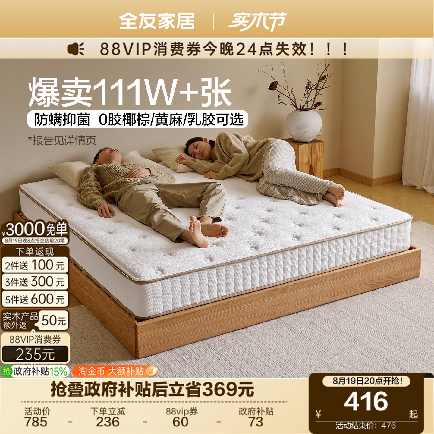 全友软硬两用独立弹簧静音床垫