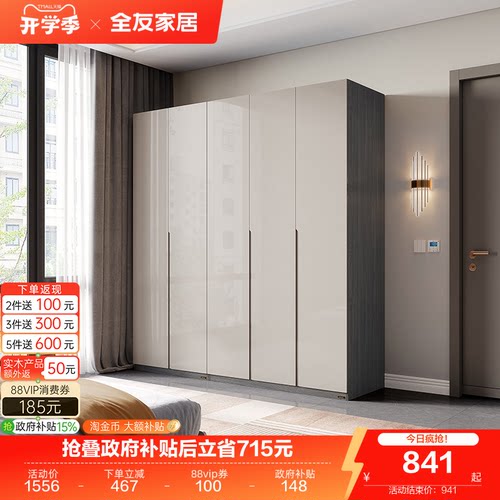 全友家居现代极简衣柜