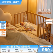 全友家居实木婴儿床可移动尿布台床边加宽宝宝游戏拼接床KS