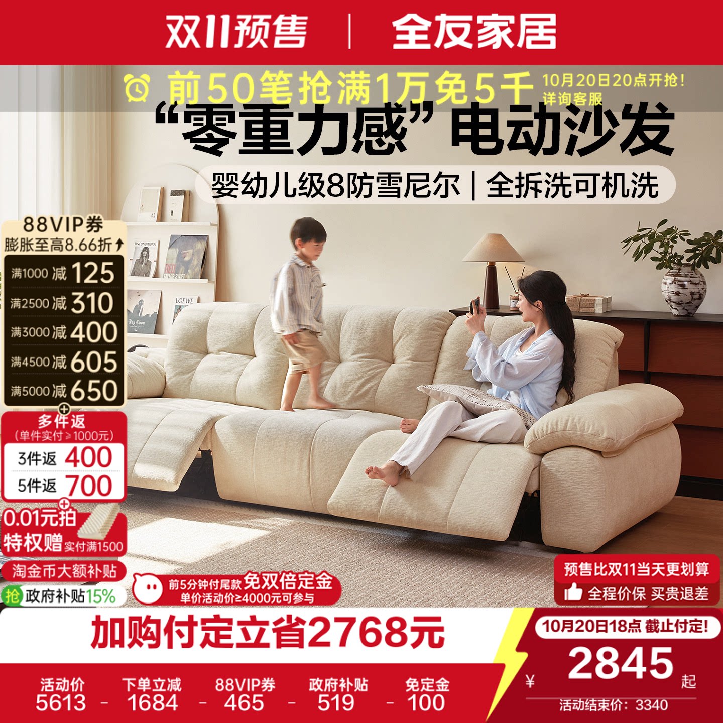 全友家居2026新款奶油风直排布艺沙发0靠墙多功能抱抱熊电动沙发