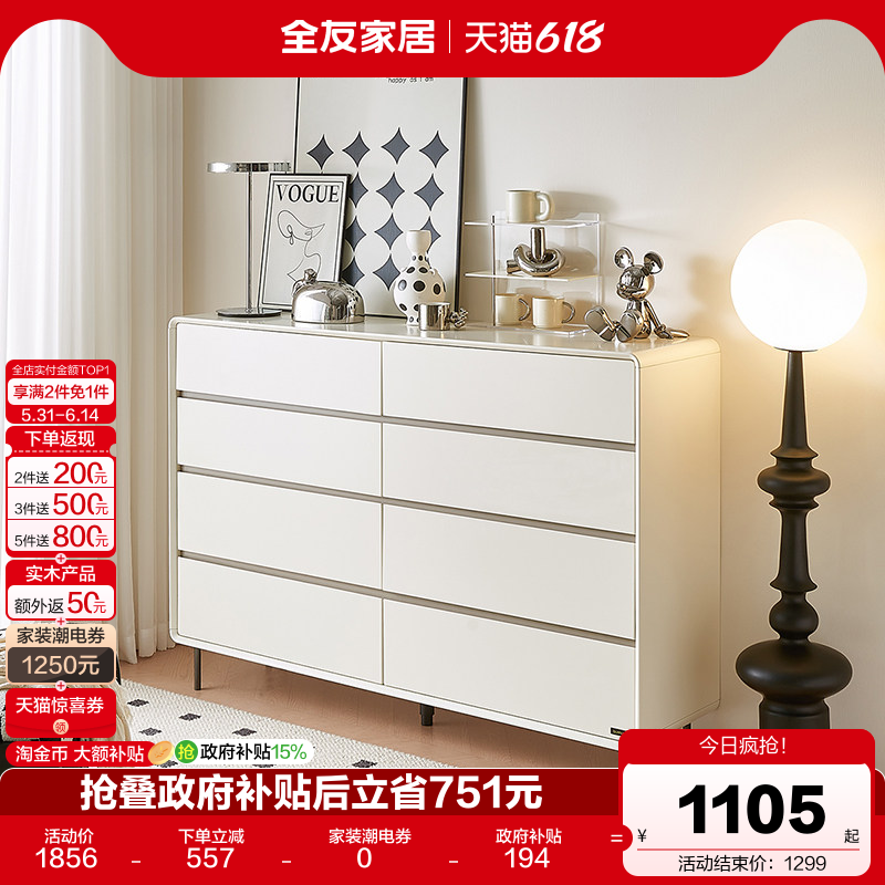 全友家居现代简约卧室八斗柜客厅靠墙抽屉柜储物六斗柜收纳餐边柜