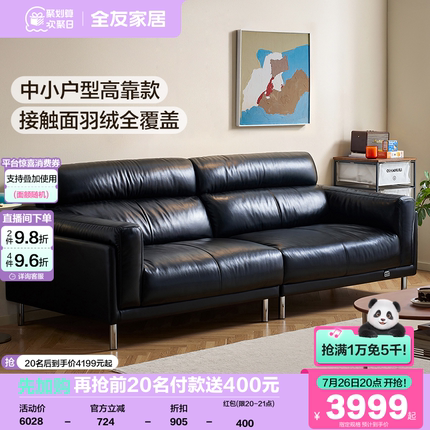全友家居复古风黑色真皮沙发小户型客厅直排三人位新款羽绒沙发