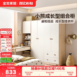 全友家居现代简约蒙氏儿童房衣柜书桌柜一体男女孩卧室组合衣柜