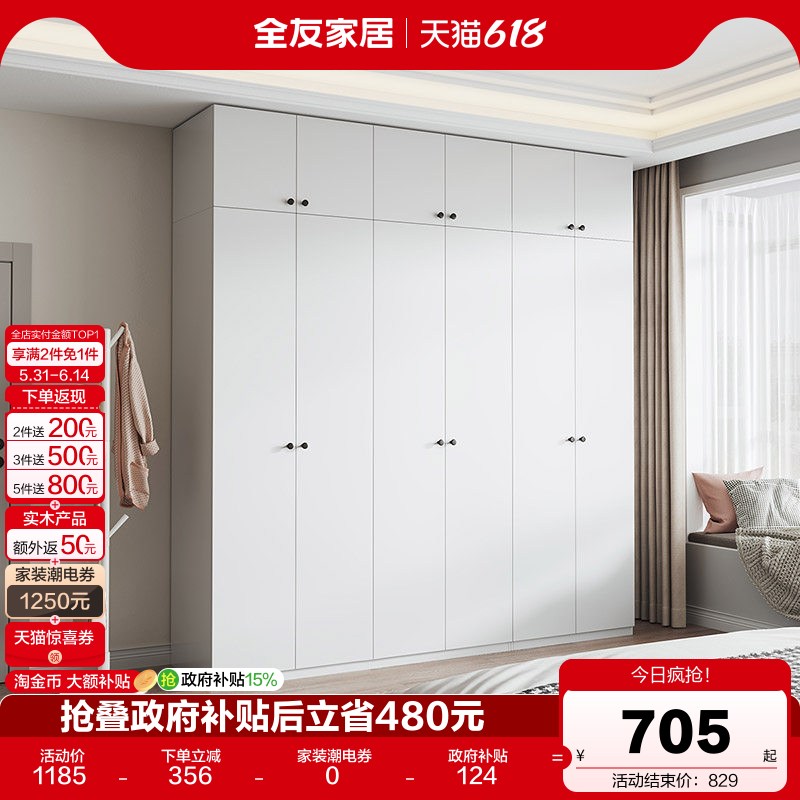 全友家居现代简约组合衣柜带顶柜卧室家用收纳成品衣橱柜子家具