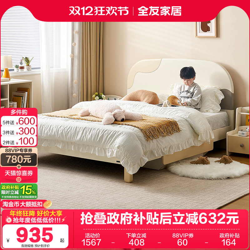 全友家居现代简约儿童房单人床