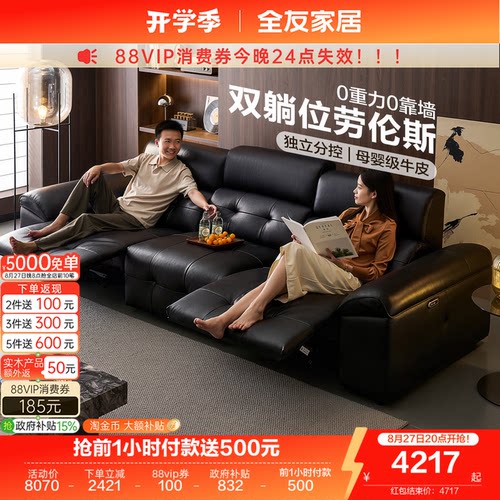 全友家居复古零靠墙电动功能沙发