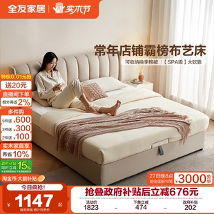 全友家居现代简约主卧室大床1米8双人床落地布艺床2米x2米2储物床