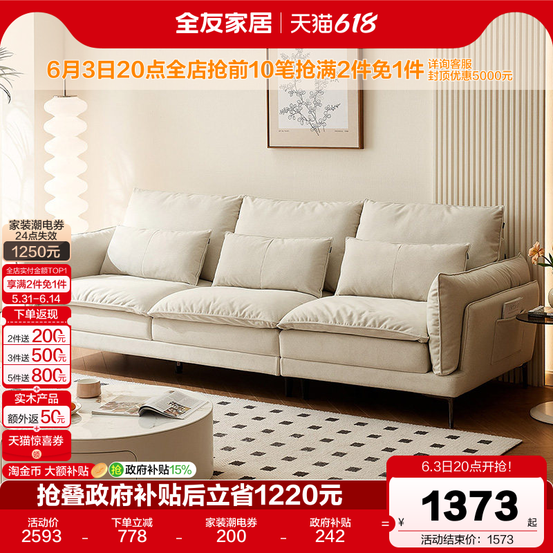 全友家居现代简约租房客厅小户型猫抓布艺沙发双人沙发软包可拆洗