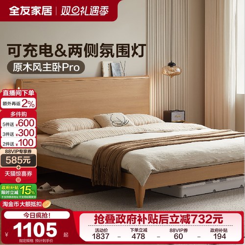 现代简约床带氛围灯可充电