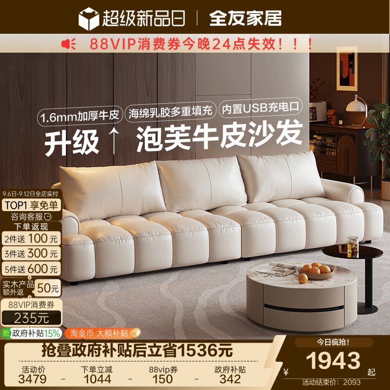 全友家居奶油风电动真皮沙发图片