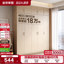 全友家居现代简约组合衣柜家用卧室带顶柜子成品收纳大衣橱家具