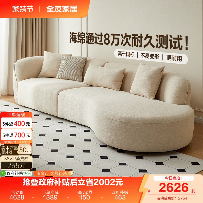 全友家居奶油风可拆洗布艺沙发图片