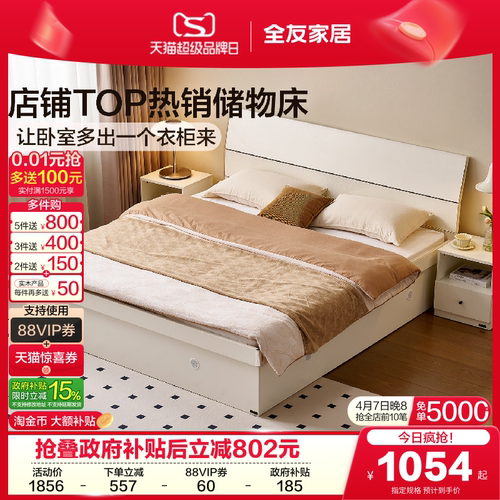 全友家居现代简约高箱床储物床