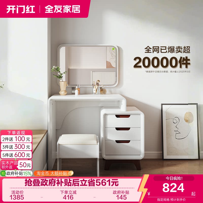 全友家居可伸缩梳妆台现代简约图片