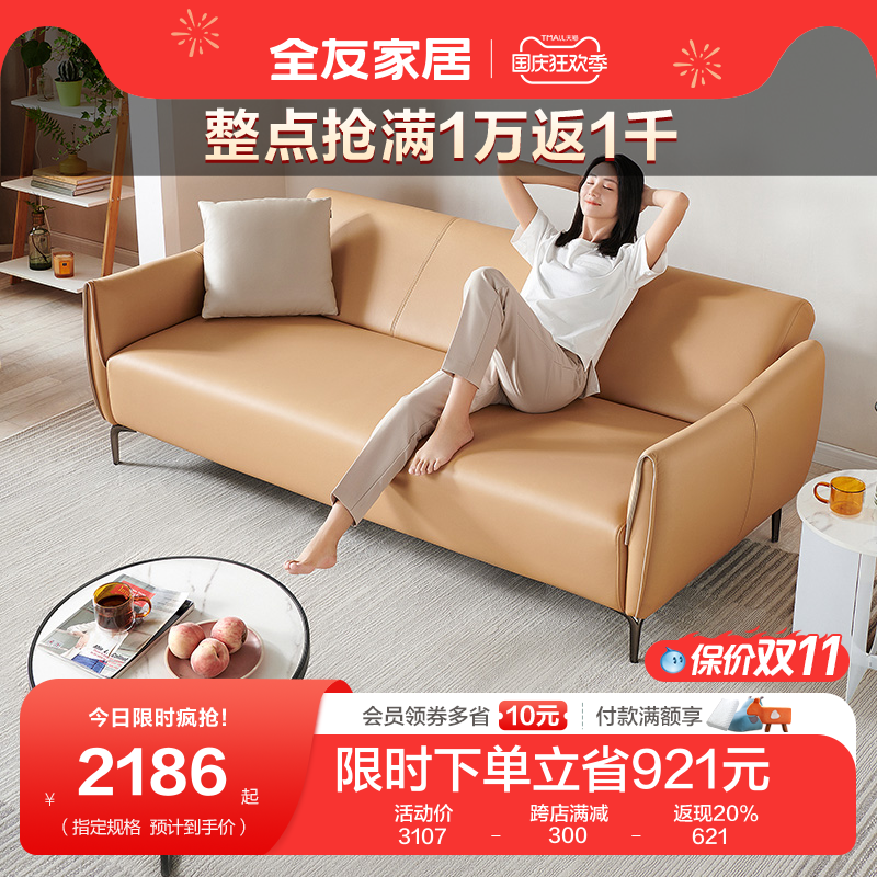 全友家居布艺沙发床现代简约客厅靠背可调节沙发皮感科技布102751使用感如何?