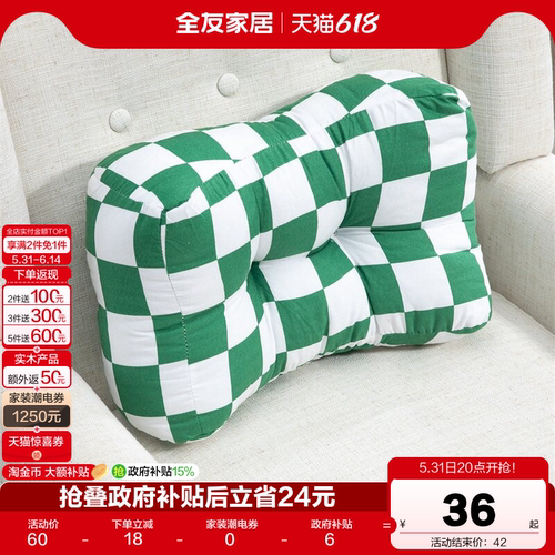 靠垫/抱枕全友家居现代简约